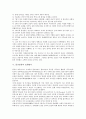 [불교불상, 불교, 불상, 불교불상 개념, 불교불상 종류, 불교불상 전래와 발전, 불교불상 표현방식]불교불상의 개념, 불교불상의 종류, 불교불상의 전래와 발전, 불교불상의 표현방식, 불교불상의 감상 분석 8페이지
