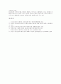 [불교복지, 불교사회복지]불교복지(불교사회복지)의 주체, 불교복지(불교사회복지)의 전달체계, 불교복지(불교사회복지)의 방법, 불교복지(불교사회복지)의 현황, 향후 불교사회복지(불교복지)의 개선방안 분석 14페이지