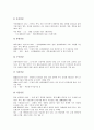 [불교, 불교와 선종, 불교와 힌두교, 불교와 향가, 불교와 불구, 삼국시대, 청소년비행, 노인]불교와 선종, 불교와 힌두교, 불교와 향가, 불교와 불구, 불교와 삼국시대, 불교와 청소년비행, 불교와 노인 분석 4페이지