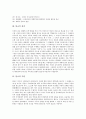 [불교, 불교 성립과 창시, 불교 성격, 불교 기원, 불교 궁극적 목적, 불교 제례]불교의 성립과 창시, 불교의 성격, 불교의 기원, 불교의 궁극적 목적, 불교의 제례, 불교의 설교방법, 불교의 상징물 분석 4페이지