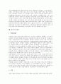 [불교, 불교 성립과 창시, 불교 성격, 불교 기원, 불교 궁극적 목적, 불교 제례]불교의 성립과 창시, 불교의 성격, 불교의 기원, 불교의 궁극적 목적, 불교의 제례, 불교의 설교방법, 불교의 상징물 분석 9페이지