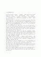 [불교용어, 보시, 열반, 여래십호, 종송, 석등, 도솔천, 간단예불]불교용어와 보시, 불교용어와 열반, 불교용어와 여래십호, 불교용어와 종송(쇳송), 불교용어와 석등, 불교용어와 도솔천, 불교용어와 각단예불 2페이지
