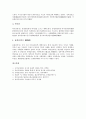[불교용어, 보시, 열반, 여래십호, 종송, 석등, 도솔천, 간단예불]불교용어와 보시, 불교용어와 열반, 불교용어와 여래십호, 불교용어와 종송(쇳송), 불교용어와 석등, 불교용어와 도솔천, 불교용어와 각단예불 8페이지