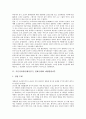 식민지시대(일제강점기, 일제시대)와 농업기술보급, 제생원맹아부, 식민지시대(일제강점기, 일제시대)와 원불교, 식민지시대(일제강점기, 일제시대)와 고려시대비교, 식민지시대(일제강점기, 일제시대)와 강원도 3페이지