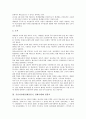 식민지시대(일제강점기, 일제시대)와 농업기술보급, 제생원맹아부, 식민지시대(일제강점기, 일제시대)와 원불교, 식민지시대(일제강점기, 일제시대)와 고려시대비교, 식민지시대(일제강점기, 일제시대)와 강원도 4페이지