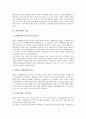 [일본경제, 일본, 경제, 일본경제 특징, 일본경제 발전과정, 자본주의화]일본경제의 특징, 일본경제의 발전과정, 일본경제의 자본주의화, 일본경제의 침체, 일본경제의 위기, 일본경제의 장기불황, 시사점 분석 4페이지
