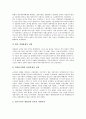 [일본경제, 일본, 경제, 일본경제 특징, 일본경제 발전과정, 자본주의화]일본경제의 특징, 일본경제의 발전과정, 일본경제의 자본주의화, 일본경제의 침체, 일본경제의 위기, 일본경제의 장기불황, 시사점 분석 7페이지