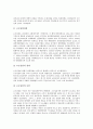 [일본경제, 일본, 경제, 일본경제 특징, 일본경제 발전과정, 자본주의화]일본경제의 특징, 일본경제의 발전과정, 일본경제의 자본주의화, 일본경제의 침체, 일본경제의 위기, 일본경제의 장기불황, 시사점 분석 9페이지