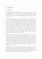 [일본경제, 일본, 경제, 일본경제 특징, 일본경제 발전과정, 자본주의화]일본경제의 특징, 일본경제의 발전과정, 일본경제의 자본주의화, 일본경제의 침체, 일본경제의 위기, 일본경제의 장기불황, 시사점 분석 13페이지