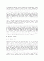 [일본경제, 일본, 경제, 일본경제 특징, 일본경제 발전과정, 자본주의화]일본경제의 특징, 일본경제의 발전과정, 일본경제의 자본주의화, 일본경제의 침체, 일본경제의 위기, 일본경제의 장기불황, 시사점 분석 15페이지