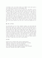 [일본경제, 일본, 경제, 일본경제 특징, 일본경제 발전과정, 자본주의화]일본경제의 특징, 일본경제의 발전과정, 일본경제의 자본주의화, 일본경제의 침체, 일본경제의 위기, 일본경제의 장기불황, 시사점 분석 19페이지