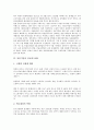 [일본기업, 일본, 기업, 지배구조]일본기업의 지배구조, 일본기업의 해외직접투자, 일본기업의 임금피크제도, 일본기업의 직무역할급제도, 일본기업의 직능자격제도, 일본기업의 노사관계, 일본기업의 경쟁력강화 5페이지