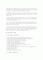 [일본기업, 일본, 기업, 지배구조]일본기업의 지배구조, 일본기업의 해외직접투자, 일본기업의 임금피크제도, 일본기업의 직무역할급제도, 일본기업의 직능자격제도, 일본기업의 노사관계, 일본기업의 경쟁력강화 8페이지