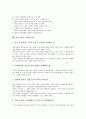 [일본기업, 일본, 기업, 지배구조]일본기업의 지배구조, 일본기업의 해외직접투자, 일본기업의 임금피크제도, 일본기업의 직무역할급제도, 일본기업의 직능자격제도, 일본기업의 노사관계, 일본기업의 경쟁력강화 9페이지