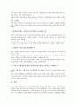 [일본기업, 일본, 기업, 지배구조]일본기업의 지배구조, 일본기업의 해외직접투자, 일본기업의 임금피크제도, 일본기업의 직무역할급제도, 일본기업의 직능자격제도, 일본기업의 노사관계, 일본기업의 경쟁력강화 10페이지