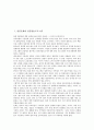 [일본문화, 일본, 문화, 일본방송프로그램, 일본영화]일본문화와 일본방송프로그램, 일본문화와 일본애니메이션, 일본문화와 일본영화, 일본문화와 일본패션, 일본문화와 일본전통예술, 일본문화와 일본정원 분석 2페이지