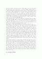 [일본문화, 일본, 문화, 일본방송프로그램, 일본영화]일본문화와 일본방송프로그램, 일본문화와 일본애니메이션, 일본문화와 일본영화, 일본문화와 일본패션, 일본문화와 일본전통예술, 일본문화와 일본정원 분석 5페이지