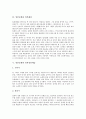 [일본문화, 일본, 문화, 일본방송프로그램, 일본영화]일본문화와 일본방송프로그램, 일본문화와 일본애니메이션, 일본문화와 일본영화, 일본문화와 일본패션, 일본문화와 일본전통예술, 일본문화와 일본정원 분석 7페이지