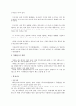 [일본문화, 일본, 문화, 일본방송프로그램, 일본영화]일본문화와 일본방송프로그램, 일본문화와 일본애니메이션, 일본문화와 일본영화, 일본문화와 일본패션, 일본문화와 일본전통예술, 일본문화와 일본정원 분석 9페이지