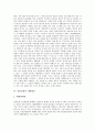 [일본문화, 일본, 문화, 일본문화 전파, 일본문화 형성, 일본문화 개방담론]일본문화의 전파, 일본문화의 형성, 일본문화의 개방담론, 일본문화의 문제점, 일본문화의 전략, 일본문화의 비판, 일본문화의 평가 8페이지