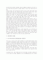 [일본문화, 일본, 문화, 일본문화 전파, 일본문화 형성, 일본문화 개방담론]일본문화의 전파, 일본문화의 형성, 일본문화의 개방담론, 일본문화의 문제점, 일본문화의 전략, 일본문화의 비판, 일본문화의 평가 12페이지