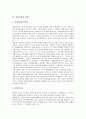 [일본문화, 일본, 문화, 일본문화 전파, 일본문화 형성, 일본문화 개방담론]일본문화의 전파, 일본문화의 형성, 일본문화의 개방담론, 일본문화의 문제점, 일본문화의 전략, 일본문화의 비판, 일본문화의 평가 16페이지