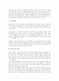 [일본문화, 일본, 문화, 일본문화 전파, 일본문화 형성, 일본문화 개방담론]일본문화의 전파, 일본문화의 형성, 일본문화의 개방담론, 일본문화의 문제점, 일본문화의 전략, 일본문화의 비판, 일본문화의 평가 17페이지