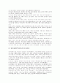 [일본사, 일본역사, 일본, 가마쿠라시대]일본사(일본역사)와 가마쿠라시대, 일본사(일본역사)와 고대시대, 일본사(일본역사)와 무로마치시대, 일본사(일본역사)와 근세시대, 일본사(일본역사)와 근대시대 분석 3페이지