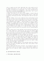 [일본사, 일본역사, 일본, 가마쿠라시대]일본사(일본역사)와 가마쿠라시대, 일본사(일본역사)와 고대시대, 일본사(일본역사)와 무로마치시대, 일본사(일본역사)와 근세시대, 일본사(일본역사)와 근대시대 분석 4페이지