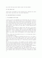 [일본사, 일본역사, 일본, 가마쿠라시대]일본사(일본역사)와 가마쿠라시대, 일본사(일본역사)와 고대시대, 일본사(일본역사)와 무로마치시대, 일본사(일본역사)와 근세시대, 일본사(일본역사)와 근대시대 분석 6페이지