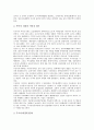 [일본사, 일본역사, 일본, 가마쿠라시대]일본사(일본역사)와 가마쿠라시대, 일본사(일본역사)와 고대시대, 일본사(일본역사)와 무로마치시대, 일본사(일본역사)와 근세시대, 일본사(일본역사)와 근대시대 분석 7페이지