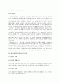 [일본사, 일본역사, 일본, 가마쿠라시대]일본사(일본역사)와 가마쿠라시대, 일본사(일본역사)와 고대시대, 일본사(일본역사)와 무로마치시대, 일본사(일본역사)와 근세시대, 일본사(일본역사)와 근대시대 분석 9페이지