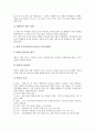 [일본사, 일본역사, 일본, 가마쿠라시대]일본사(일본역사)와 가마쿠라시대, 일본사(일본역사)와 고대시대, 일본사(일본역사)와 무로마치시대, 일본사(일본역사)와 근세시대, 일본사(일본역사)와 근대시대 분석 10페이지