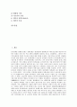 [일본역사, 일본사, 일본]일본역사(일본사)와 원시시대, 아즈치모모야마시대, 일본역사(일본사)와 가마쿠라막부시대, 일본역사(일본사)와 에도시대, 일본역사(일본사)와 근대시대, 일본역사(일본사)와 현대시대 2페이지