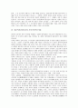 [일본역사, 일본사, 일본]일본역사(일본사)와 원시시대, 아즈치모모야마시대, 일본역사(일본사)와 가마쿠라막부시대, 일본역사(일본사)와 에도시대, 일본역사(일본사)와 근대시대, 일본역사(일본사)와 현대시대 5페이지