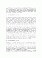 [일본역사, 일본사, 일본]일본역사(일본사)와 원시시대, 아즈치모모야마시대, 일본역사(일본사)와 가마쿠라막부시대, 일본역사(일본사)와 에도시대, 일본역사(일본사)와 근대시대, 일본역사(일본사)와 현대시대 6페이지