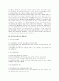 [일본역사, 일본사, 일본]일본역사(일본사)와 원시시대, 아즈치모모야마시대, 일본역사(일본사)와 가마쿠라막부시대, 일본역사(일본사)와 에도시대, 일본역사(일본사)와 근대시대, 일본역사(일본사)와 현대시대 7페이지