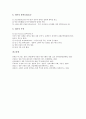 [일본역사, 일본사, 일본]일본역사(일본사)와 원시시대, 아즈치모모야마시대, 일본역사(일본사)와 가마쿠라막부시대, 일본역사(일본사)와 에도시대, 일본역사(일본사)와 근대시대, 일본역사(일본사)와 현대시대 9페이지