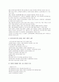 [일본, 고령, 고령인구, 고령화사회, 고령사회, 고령자고용정책, 고령자고용확대]일본의 고령인구, 일본의 고령화사회(고령사회), 일본의 고령자고용정책, 일본의 고령자고용확대, 일본의 고령자교육, 제언 분석 5페이지