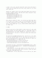 [일본, 고령, 고령인구, 고령화사회, 고령사회, 고령자고용정책, 고령자고용확대]일본의 고령인구, 일본의 고령화사회(고령사회), 일본의 고령자고용정책, 일본의 고령자고용확대, 일본의 고령자교육, 제언 분석 8페이지