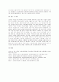 [일본, 고령, 고령인구, 고령화사회, 고령사회, 고령자고용정책, 고령자고용확대]일본의 고령인구, 일본의 고령화사회(고령사회), 일본의 고령자고용정책, 일본의 고령자고용확대, 일본의 고령자교육, 제언 분석 11페이지