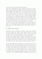 [일본영화, 일본, 영화, 일본영화 형식과 발전과정, 일본영화 시대적 흐름, 일본영화 대표감독]일본영화의 형식과 발전과정, 일본영화의 시대적 흐름, 일본영화의 대표감독, 일본영화의 정체성, 일본영화 영향 3페이지