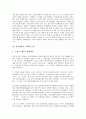 [일본영화, 일본, 영화, 일본영화 형식과 발전과정, 일본영화 시대적 흐름, 일본영화 대표감독]일본영화의 형식과 발전과정, 일본영화의 시대적 흐름, 일본영화의 대표감독, 일본영화의 정체성, 일본영화 영향 4페이지