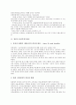 [일본제도, 일본]일본의 고용보험제도, 일본의 산전후휴가제도, 일본의 임시공제도, 일본의 인사관리제도, 일본의 리쿠르트펠로우제도, 일본의 직능자격제도, 일본의 총합설계제도, 일본의 우수디자인제도 분석 7페이지