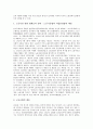 [일본제도, 일본]일본의 고용보험제도, 일본의 산전후휴가제도, 일본의 임시공제도, 일본의 인사관리제도, 일본의 리쿠르트펠로우제도, 일본의 직능자격제도, 일본의 총합설계제도, 일본의 우수디자인제도 분석 11페이지