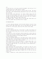 [일본제도, 일본]일본의 고용보험제도, 일본의 산전후휴가제도, 일본의 임시공제도, 일본의 인사관리제도, 일본의 리쿠르트펠로우제도, 일본의 직능자격제도, 일본의 총합설계제도, 일본의 우수디자인제도 분석 14페이지