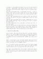 [일본제도, 일본]일본의 고용보험제도, 일본의 산전후휴가제도, 일본의 임시공제도, 일본의 인사관리제도, 일본의 리쿠르트펠로우제도, 일본의 직능자격제도, 일본의 총합설계제도, 일본의 우수디자인제도 분석 15페이지