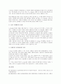 [일본제도, 일본]일본의 고용보험제도, 일본의 산전후휴가제도, 일본의 임시공제도, 일본의 인사관리제도, 일본의 리쿠르트펠로우제도, 일본의 직능자격제도, 일본의 총합설계제도, 일본의 우수디자인제도 분석 19페이지