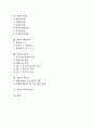 [일본문학, 일본, 근대문학]일본의 근대문학, 일본의 사실주의문학, 일본의 아동문학, 일본의 고전소설, 일본의 설화, 일본의 한자, 일본의 형용동사, 일본의 관용구, 일본의 상징어, 일본의 자국어능력 분석 2페이지