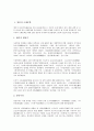 [일본문학, 일본, 근대문학]일본의 근대문학, 일본의 사실주의문학, 일본의 아동문학, 일본의 고전소설, 일본의 설화, 일본의 한자, 일본의 형용동사, 일본의 관용구, 일본의 상징어, 일본의 자국어능력 분석 3페이지